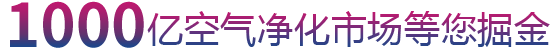 除甲醛市场行业分析