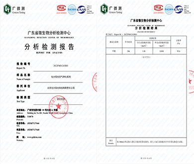 除甲醛专利证书