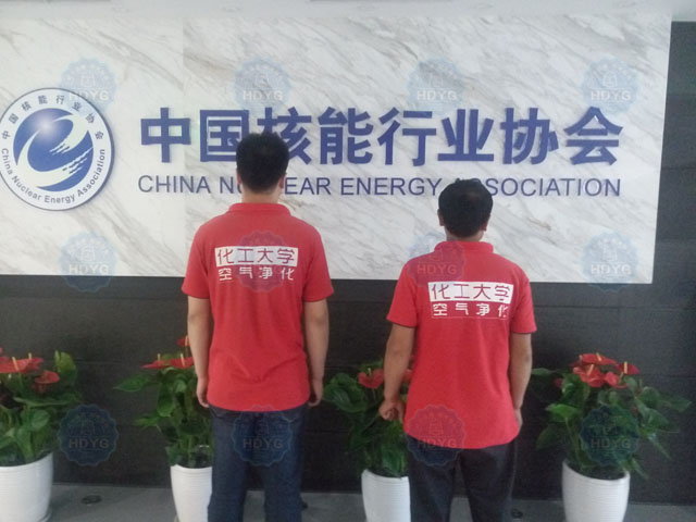 中国核能行业协会除甲醛