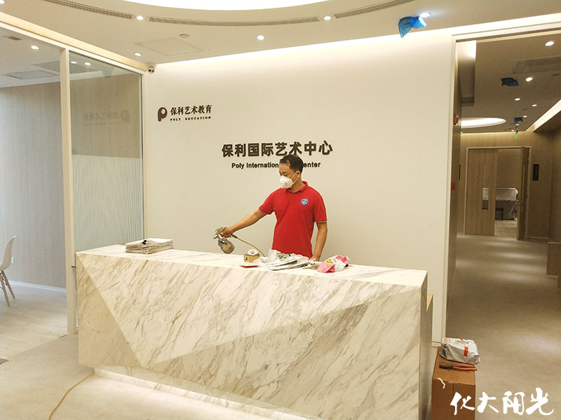 保利国际艺术中心除甲醛