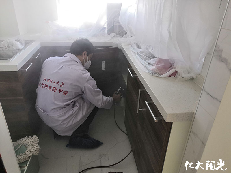 化大阳光北京新房装修除甲醛