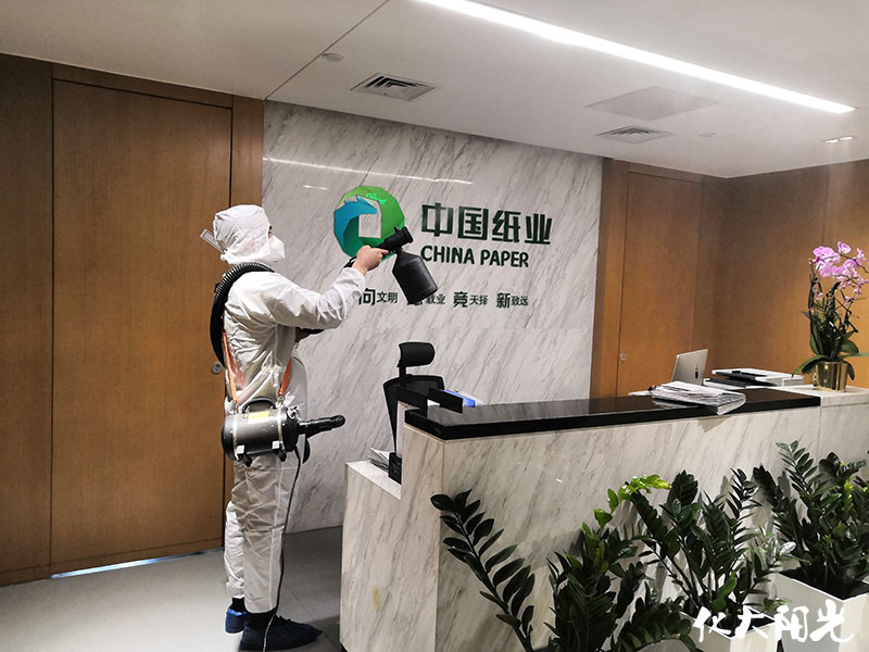 中国纸业办公室消毒