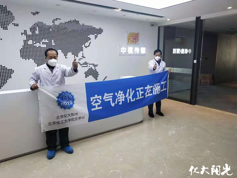 化大阳光除甲醛案例