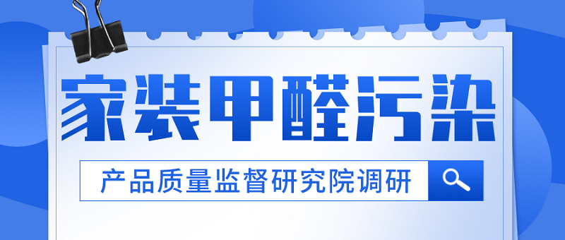 新房装修完用什么除甲醛比较好?